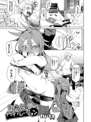 [アンソロジー] この春、彼女と一緒に卒業しました〜幼なじみどうし編〜_063_fgjf