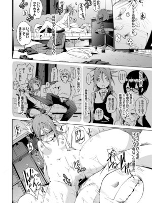 [アンソロジー] この春、彼女と一緒に卒業しました〜幼なじみどうし編〜_064_gwgm