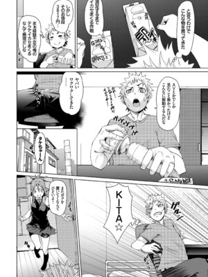 [アンソロジー] この春、彼女と一緒に卒業しました〜幼なじみどうし編〜_066_sygp