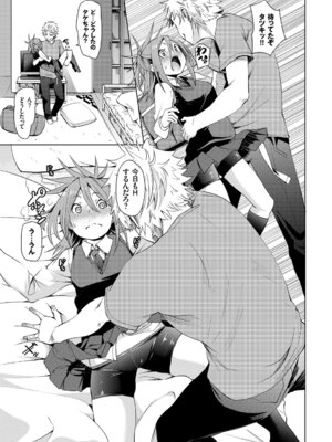 [アンソロジー] この春、彼女と一緒に卒業しました〜幼なじみどうし編〜_067_ueem