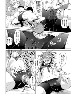 [アンソロジー] この春、彼女と一緒に卒業しました〜幼なじみどうし編〜_070_hpvl