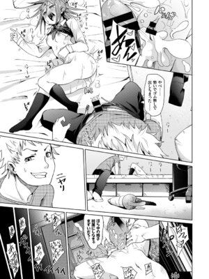 [アンソロジー] この春、彼女と一緒に卒業しました〜幼なじみどうし編〜_081_wbod