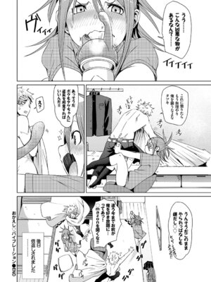 [アンソロジー] この春、彼女と一緒に卒業しました〜幼なじみどうし編〜_082_dovj