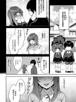 [アンソロジー] この春、彼女と一緒に卒業しました〜幼なじみどうし編〜_084_nktx