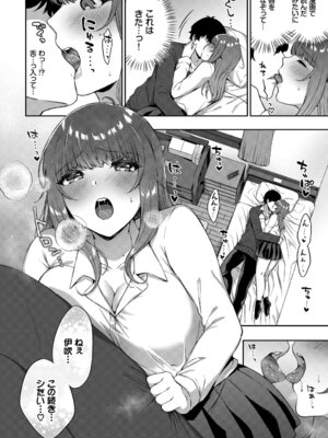 [アンソロジー] この春、彼女と一緒に卒業しました〜幼なじみどうし編〜_086_dakw