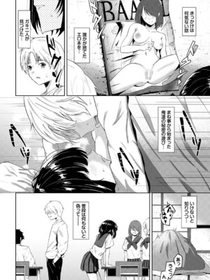 [アンソロジー] この春、彼女と一緒に卒業しました〜性春編〜_04_bqpx