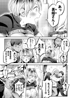 [アンソロジー] この春、彼女と一緒に卒業しました〜性春編〜_23_xkrh