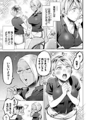 [アンソロジー] この春、彼女と一緒に卒業しました〜性春編〜_27_sqlr