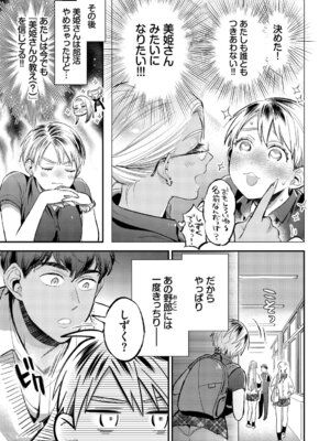 [アンソロジー] この春、彼女と一緒に卒業しました〜性春編〜_29_cowh