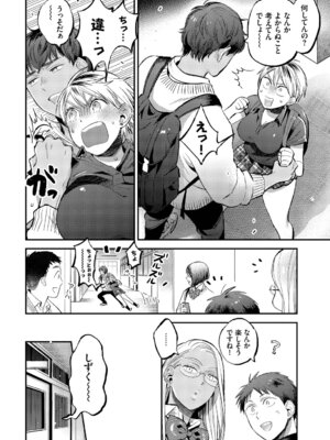 [アンソロジー] この春、彼女と一緒に卒業しました〜性春編〜_30_bgcf