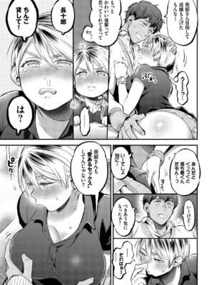 [アンソロジー] この春、彼女と一緒に卒業しました〜性春編〜_33_hjmk