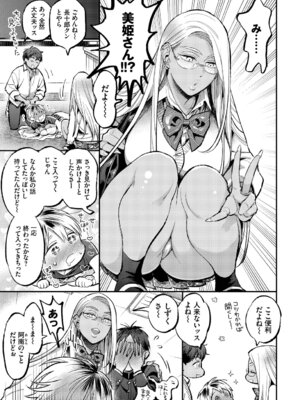 [アンソロジー] この春、彼女と一緒に卒業しました〜性春編〜_43_ovyj