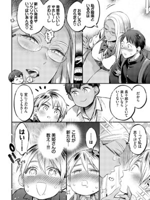 [アンソロジー] この春、彼女と一緒に卒業しました〜性春編〜_44_mnce