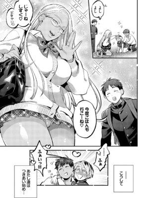 [アンソロジー] この春、彼女と一緒に卒業しました〜性春編〜_45_uten