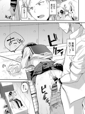 [アンソロジー] この春、彼女と一緒に卒業しました〜性春編〜_49_hjwt