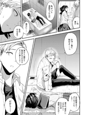 [アンソロジー] この春、彼女と一緒に卒業しました〜性春編〜_51_wyen