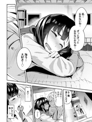 [アンソロジー] この春、彼女と一緒に卒業しました〜性春編〜_52_vwlj