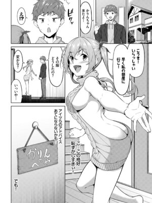 [アンソロジー] この春、彼女と一緒に卒業しました〜性春編〜_66_ohbv