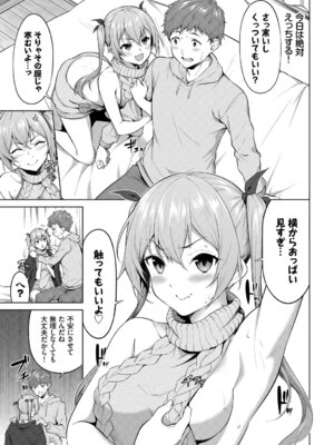 [アンソロジー] この春、彼女と一緒に卒業しました〜性春編〜_67_xtpa