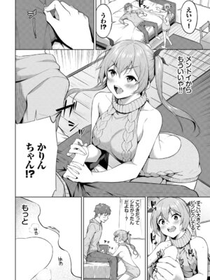 [アンソロジー] この春、彼女と一緒に卒業しました〜性春編〜_68_sfhk