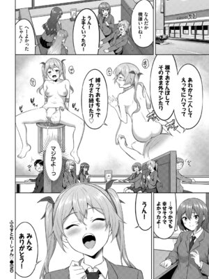 [アンソロジー] この春、彼女と一緒に卒業しました〜性春編〜_82_shim