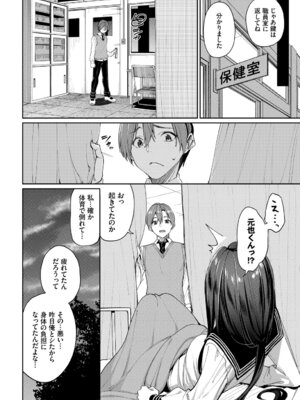 [アンソロジー] この春、彼女と一緒に卒業しました〜性欲つよつよ編〜_006_qjnk