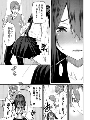 [アンソロジー] この春、彼女と一緒に卒業しました〜性欲つよつよ編〜_007_uwim