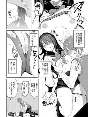 [アンソロジー] この春、彼女と一緒に卒業しました〜性欲つよつよ編〜_010_jgad