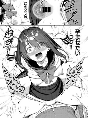 [アンソロジー] この春、彼女と一緒に卒業しました〜性欲つよつよ編〜_019_gcli