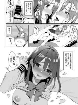 [アンソロジー] この春、彼女と一緒に卒業しました〜性欲つよつよ編〜_022_omox