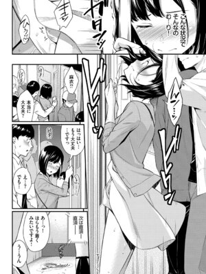 [アンソロジー] この春、彼女と一緒に卒業しました〜性欲つよつよ編〜_034_qwkd