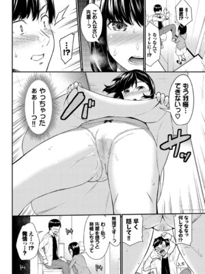 [アンソロジー] この春、彼女と一緒に卒業しました〜性欲つよつよ編〜_036_xiyb