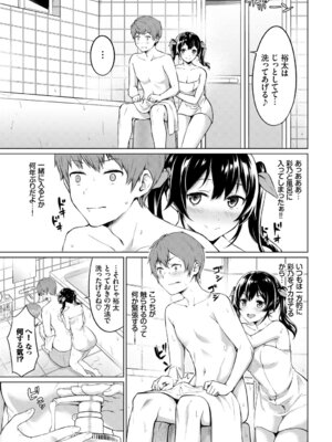 [アンソロジー] この春、彼女と一緒に卒業しました〜性欲つよつよ編〜_053_tmrr