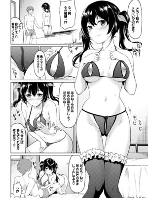 [アンソロジー] この春、彼女と一緒に卒業しました〜性欲つよつよ編〜_058_akdb