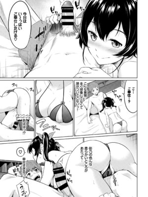 [アンソロジー] この春、彼女と一緒に卒業しました〜性欲つよつよ編〜_059_llon