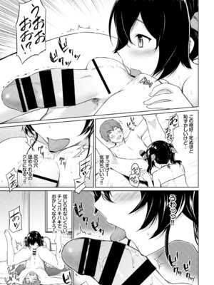 [アンソロジー] この春、彼女と一緒に卒業しました〜性欲つよつよ編〜_061_iapj