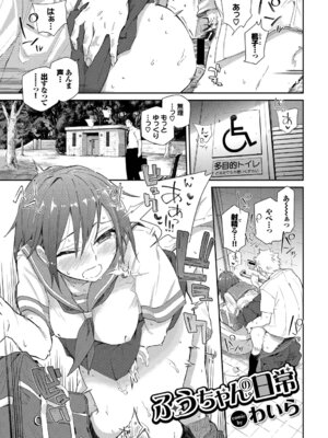 [アンソロジー] この春、彼女と一緒に卒業しました〜性欲つよつよ編〜_069_dqrg