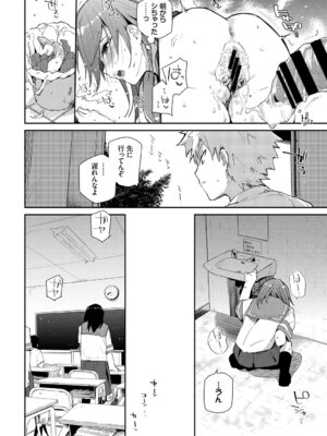 [アンソロジー] この春、彼女と一緒に卒業しました〜性欲つよつよ編〜_070_ewwl