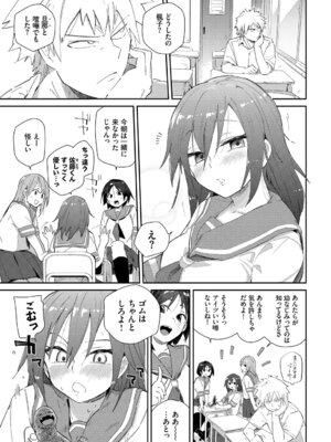 [アンソロジー] この春、彼女と一緒に卒業しました〜性欲つよつよ編〜_071_qeqf