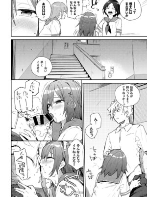 [アンソロジー] この春、彼女と一緒に卒業しました〜性欲つよつよ編〜_072_ymsc