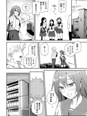 [アンソロジー] この春、彼女と一緒に卒業しました〜性欲つよつよ編〜_074_wcta