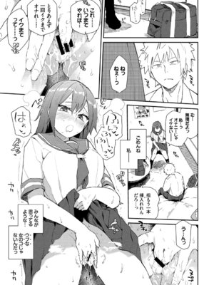 [アンソロジー] この春、彼女と一緒に卒業しました〜性欲つよつよ編〜_075_fits