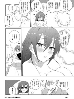 [アンソロジー] この春、彼女と一緒に卒業しました〜性欲つよつよ編〜_092_oecl