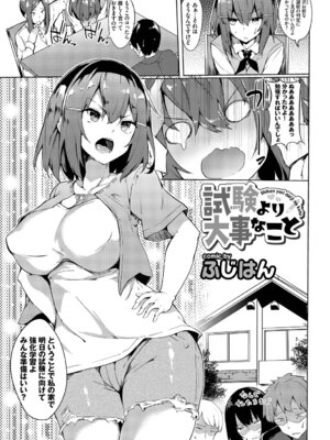 [アンソロジー] この春、彼女と一緒に卒業しました〜性欲つよつよ編〜_093_mbrp