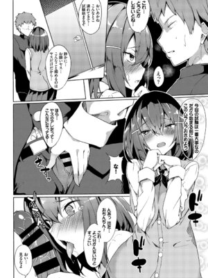 [アンソロジー] この春、彼女と一緒に卒業しました〜性欲つよつよ編〜_096_rrbo