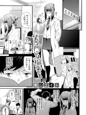 [アンソロジー] この春、彼女と一緒に卒業しました〜文化部員の睦事編〜上_03_usrw