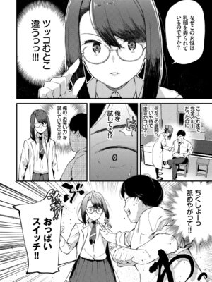 [アンソロジー] この春、彼女と一緒に卒業しました〜文化部員の睦事編〜上_04_hcdm
