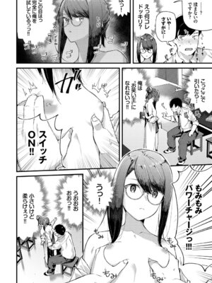 [アンソロジー] この春、彼女と一緒に卒業しました〜文化部員の睦事編〜上_06_lqtj