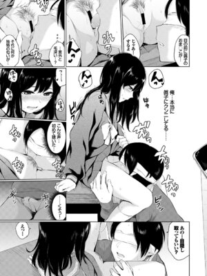 [アンソロジー] この春、彼女と一緒に卒業しました〜文化部員の睦事編〜上_25_blxo