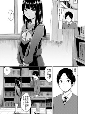 [アンソロジー] この春、彼女と一緒に卒業しました〜文化部員の睦事編〜上_31_ydes